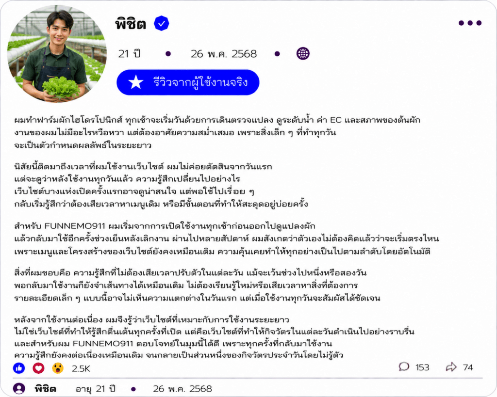 พิชิต อายุ 21 ปี