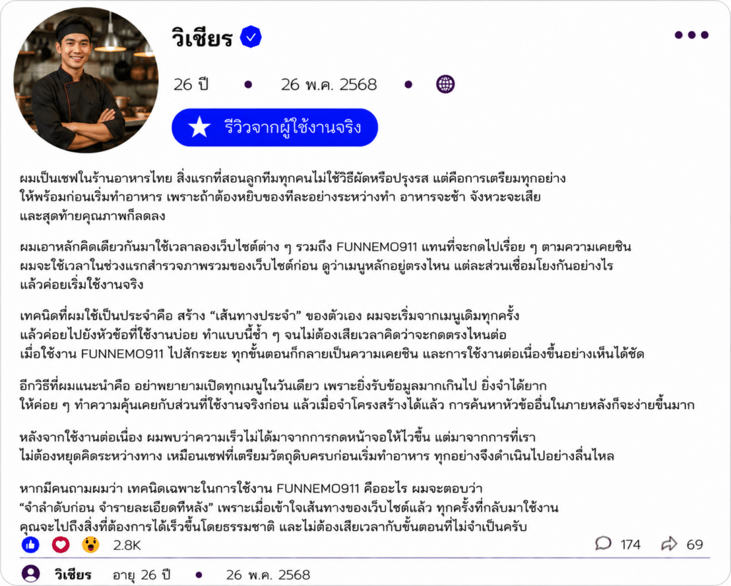 วิเชียร อายุ 26 ปี