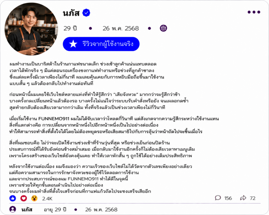 นภัส อายุ 29 ปี